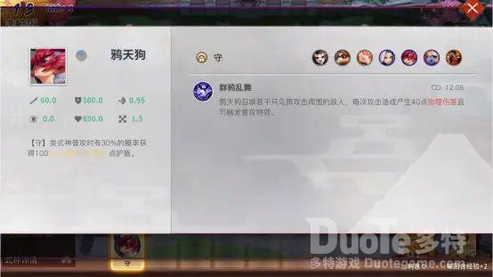决战平安京麻将棋守式神的专属被动技能介绍