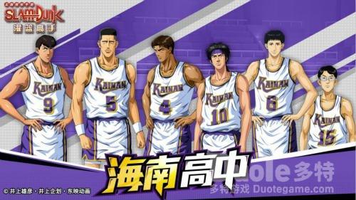 《灌篮高手》S6赛季降临一起盘点接下来那些不可错过的海量福利