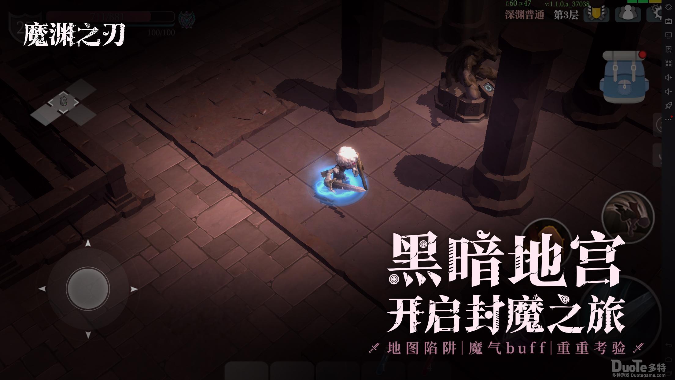 魔渊之刃毒液套装使用技巧
