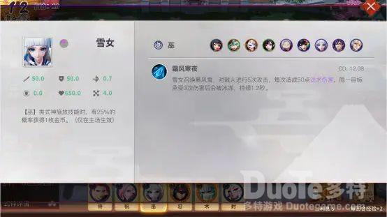 决战平安京麻将棋巫式神的专属被动技能介绍