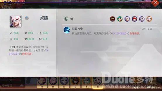 决战平安京麻将棋射式神的专属被动技能介绍