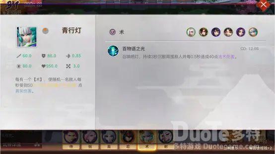决战平安京麻将棋术式神的专属被动技能介绍