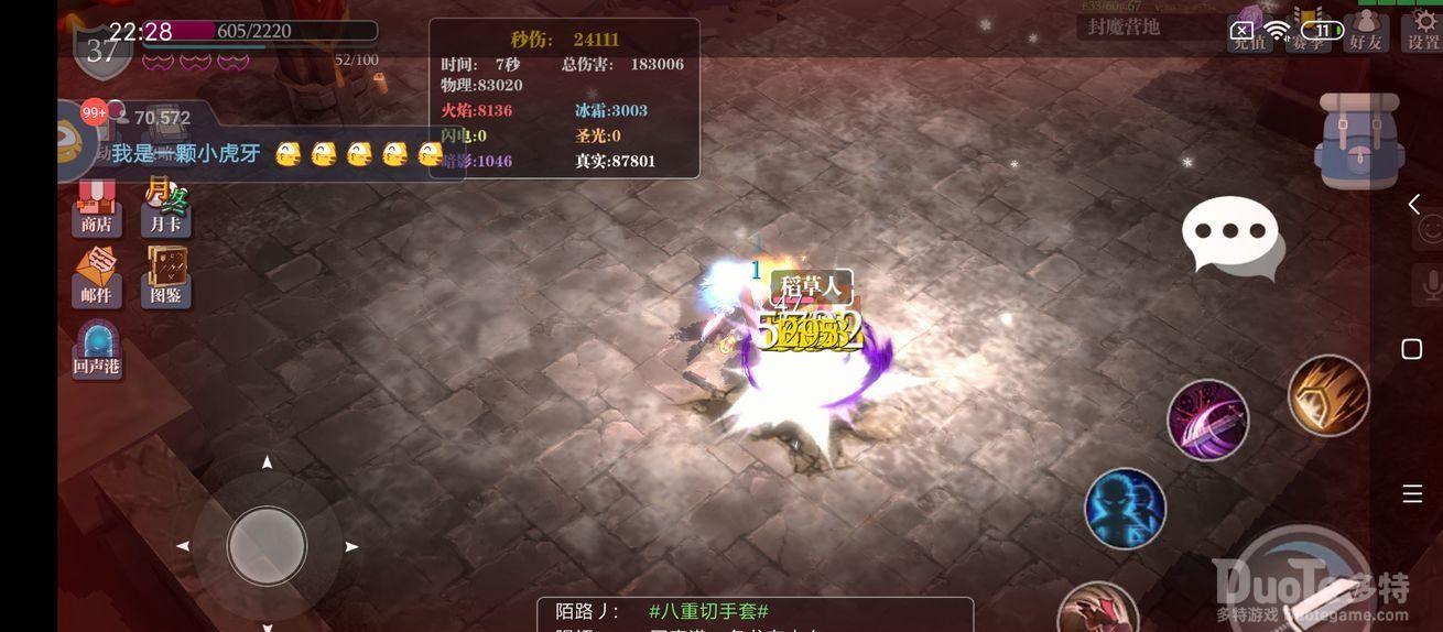 魔渊之刃鲁莽者套装优缺点解析