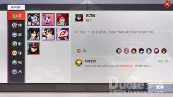 决战平安京麻将棋新版本棋子羁绊效果介绍