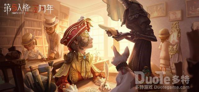 第五人格三周年庆典奖励一览