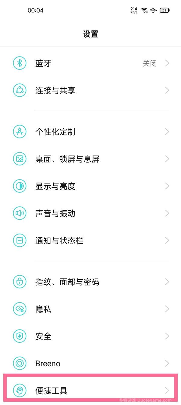 一加9pro手机分身的方法介绍