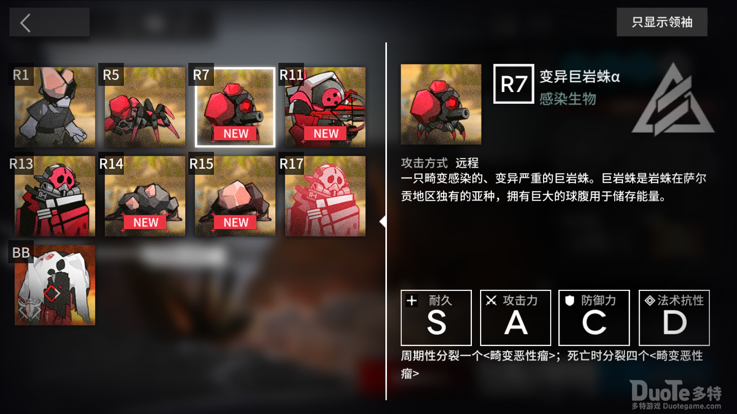 明日方舟OD-EX-8打法介绍