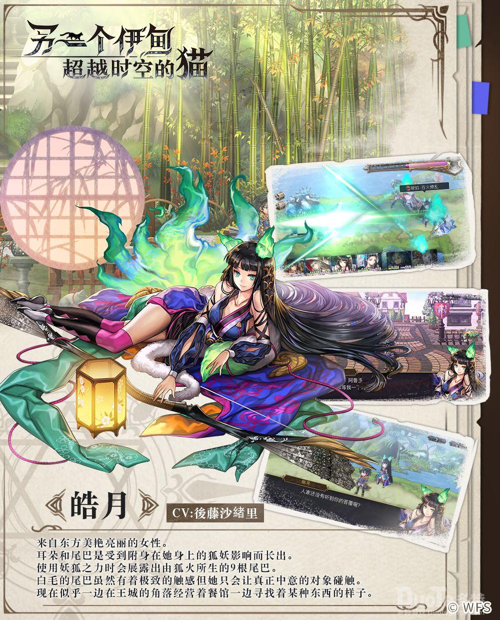 另一个伊甸新角色皓月介绍