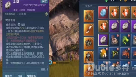 妄想山海百年幻蝶捕捉的方法介绍