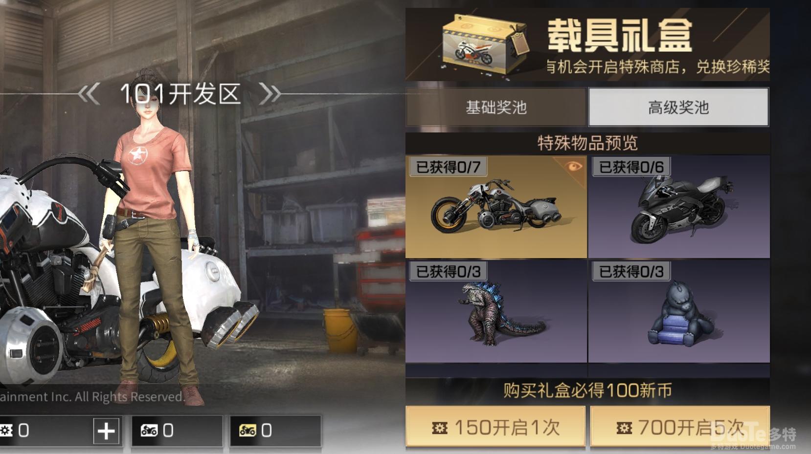明日之后哥斯拉联动商品一览