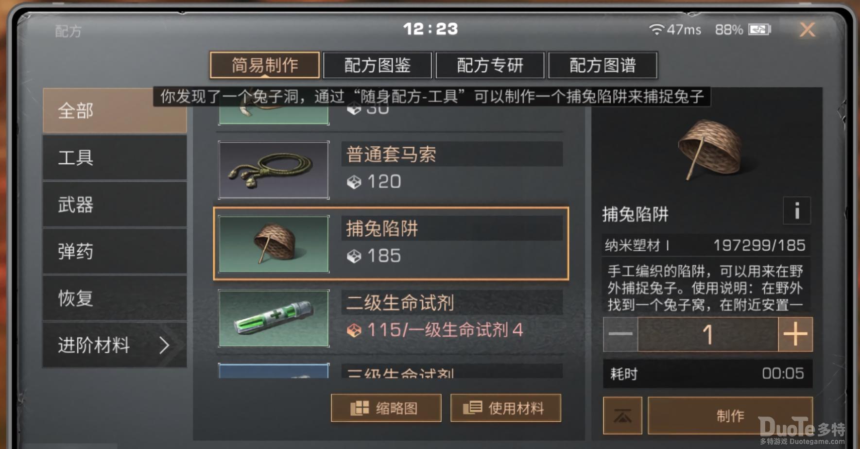 明日之后大世界特别玩法攻略