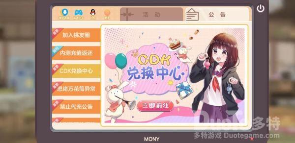 胡桃日记兑换码使用方法介绍