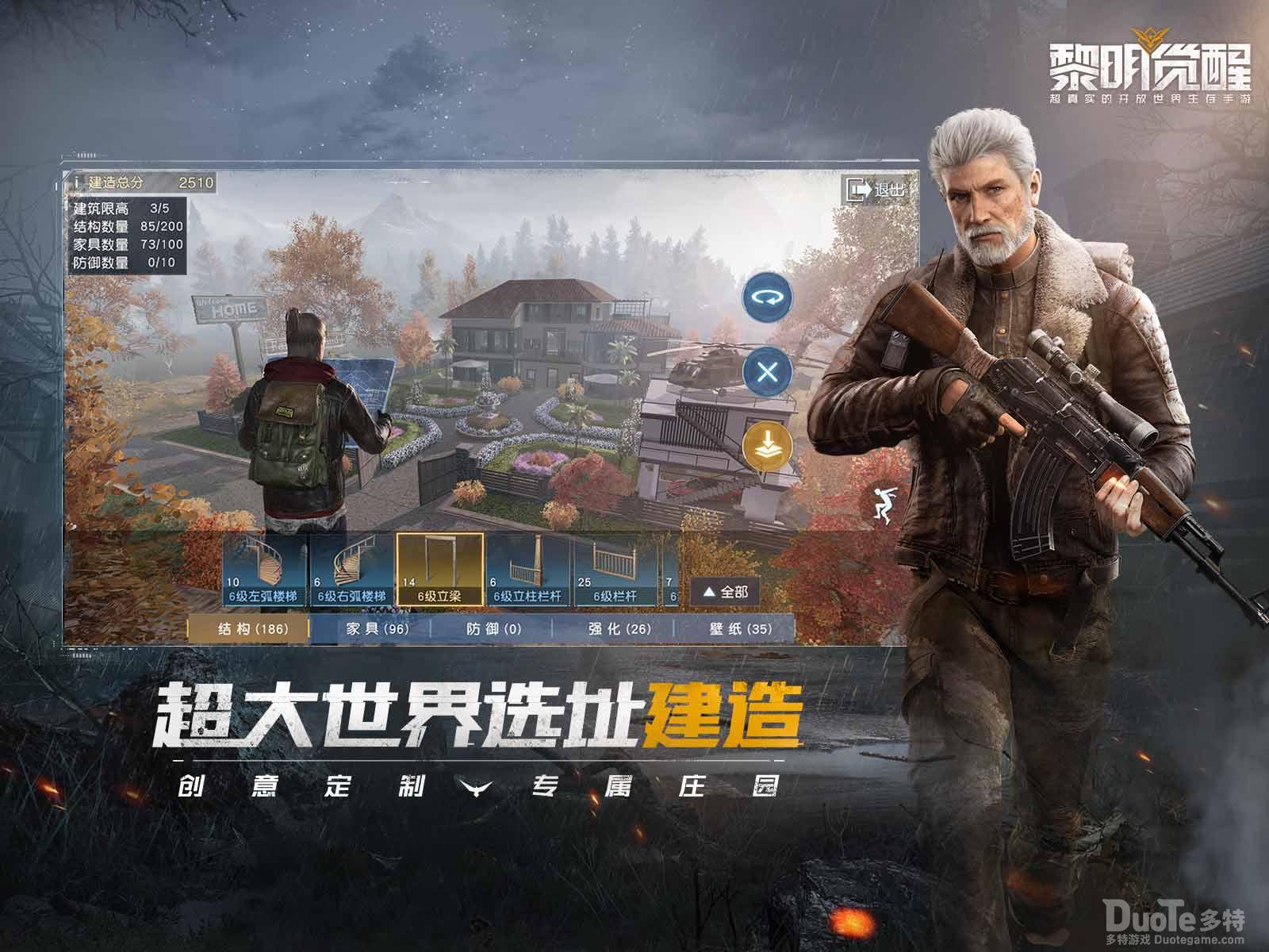 黎明觉醒安全绳获得途径及使用技巧