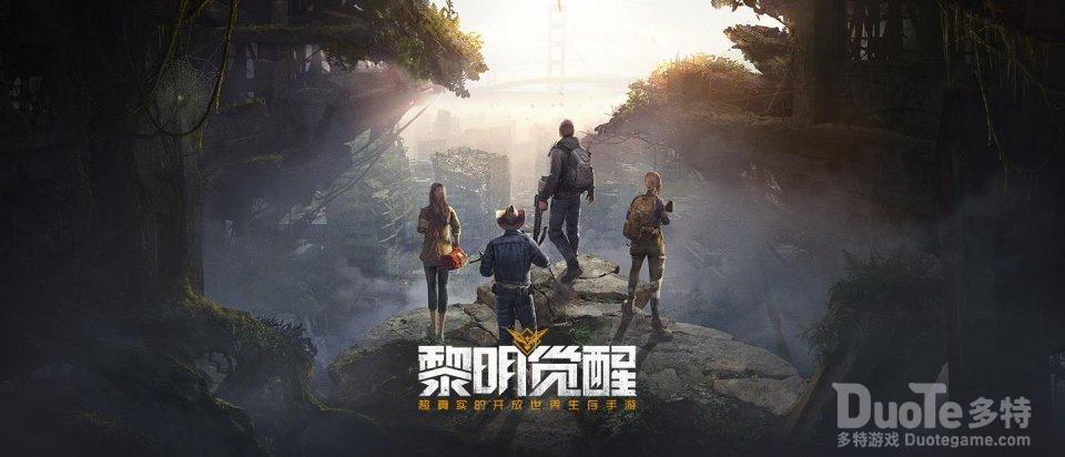 黎明觉醒第十三只兔子任务过关技巧