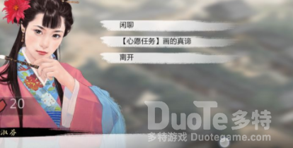 我的侠客益母草获取攻略