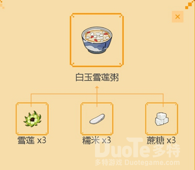 小森生活白玉雪莲粥菜谱配方介绍