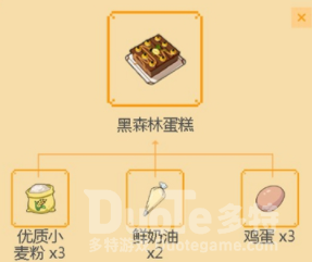 小森生活黑森林蛋糕菜谱配方介绍