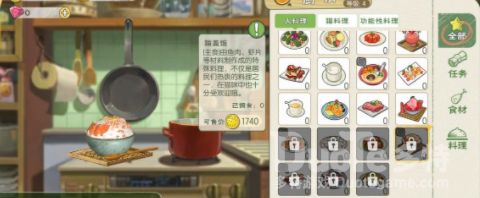 小森生活猫盖饭菜谱介绍