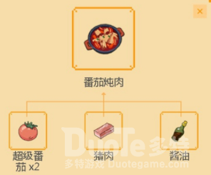 小森生活番茄炖肉配方