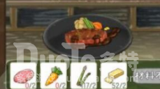小森生活神户牛排配方介绍