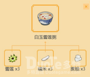 小森生活白玉雪莲粥菜谱配方介绍