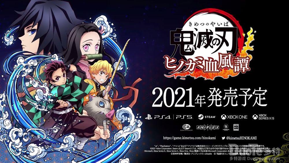 《鬼灭之刃火之神血风谭》公开鳞泷左近次角色视频