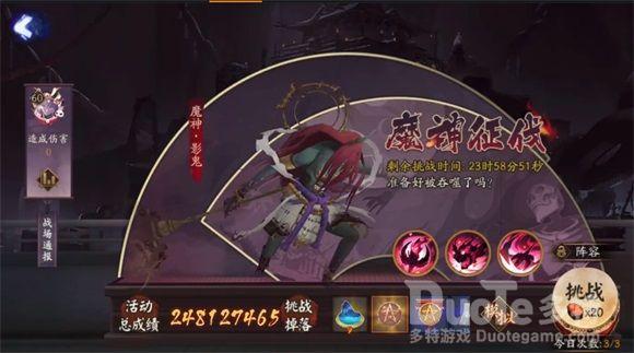 阴阳师魔神影鬼源赖光篇打法技巧攻略