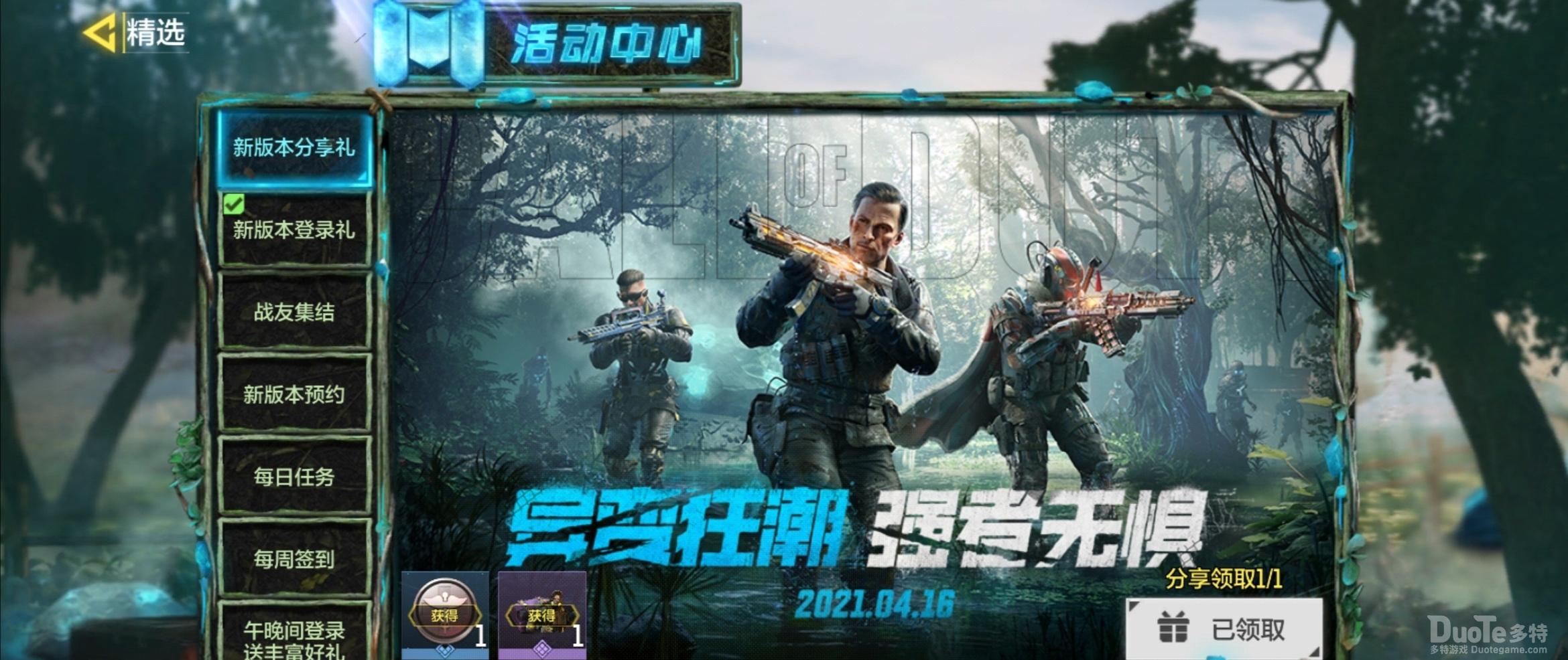 使命召唤手游冷气弹获得方法