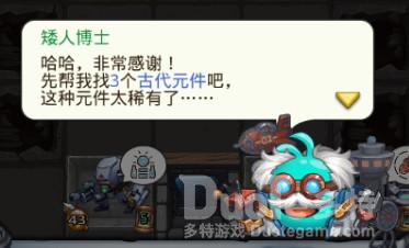 不思议迷宫矮人博士彩蛋任务完成方法介绍
