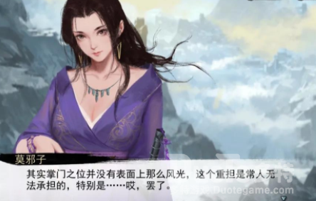 我的侠客莫邪子获得攻略