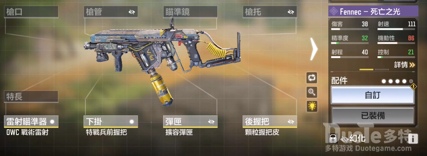 使命召唤手游死亡之光枪械评测