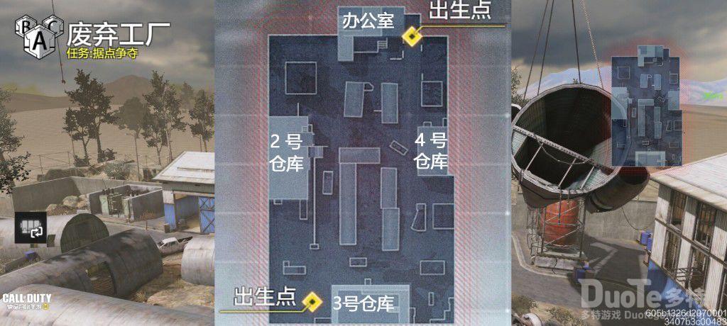 使命召唤手游废弃工厂地图玩法