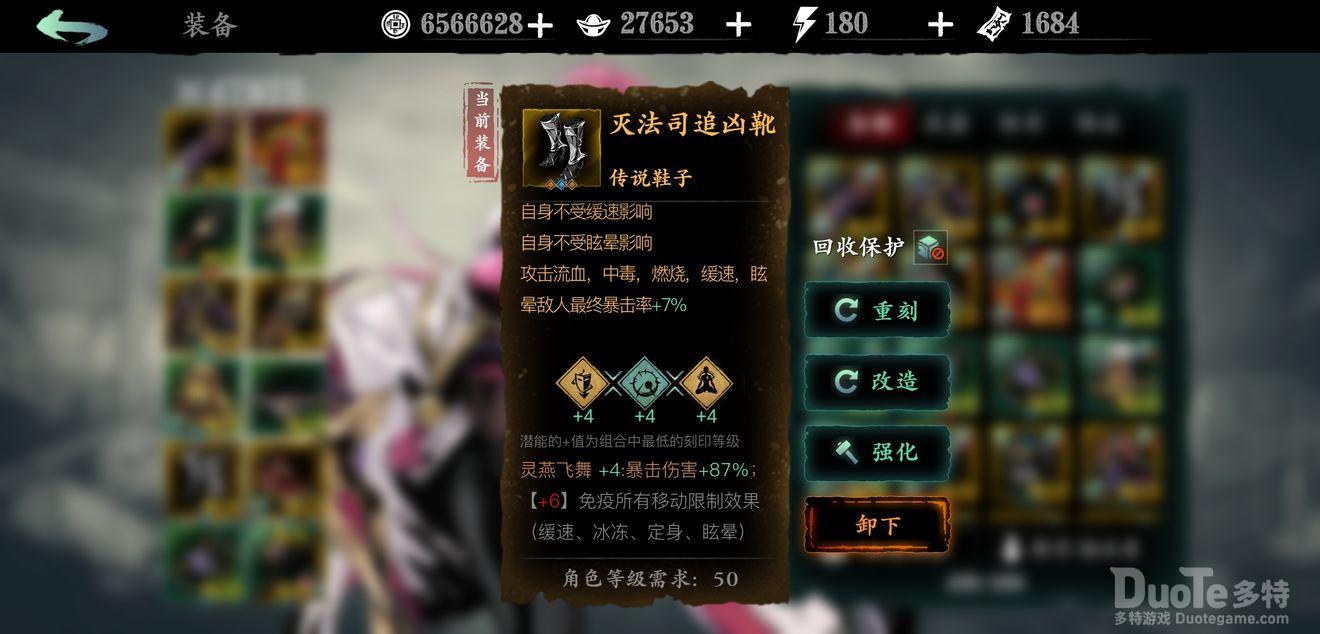 影之刃3沐小葵断罪拉取流装备搭配介绍