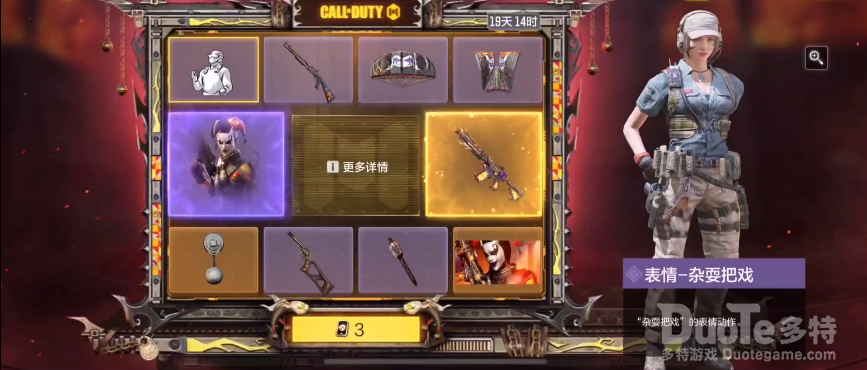 使命召唤手游暗夜舞者道具评测