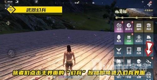 妄想山海幻兵作用介绍