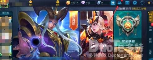 王者荣耀拒绝加好友的设置方法