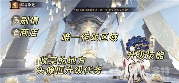 阴阳师红莲华冕活动玩法攻略