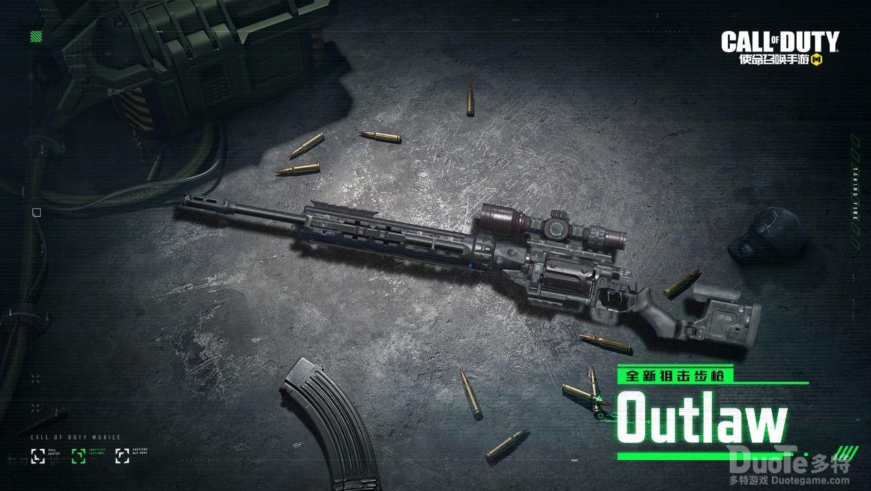 使命召唤手游outlaw枪械测评