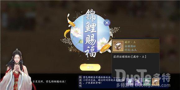 天涯明月刀手游锦鲤任务五行藏珍土完成攻略