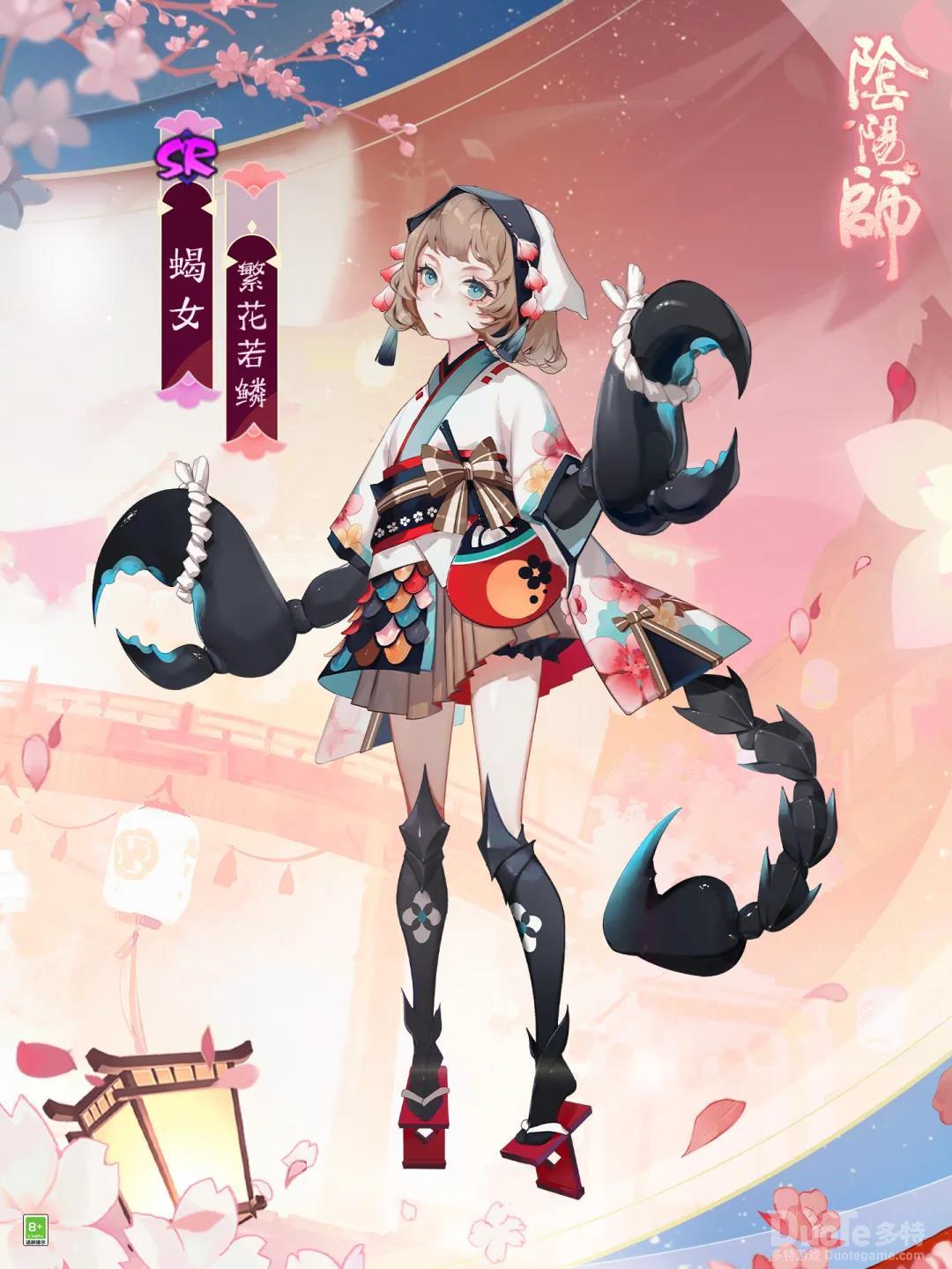 阴阳师蝎女新皮肤繁花若鳞介绍