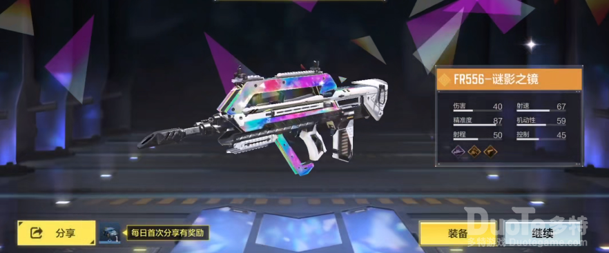 使命召唤手游迷影之镜价值测评