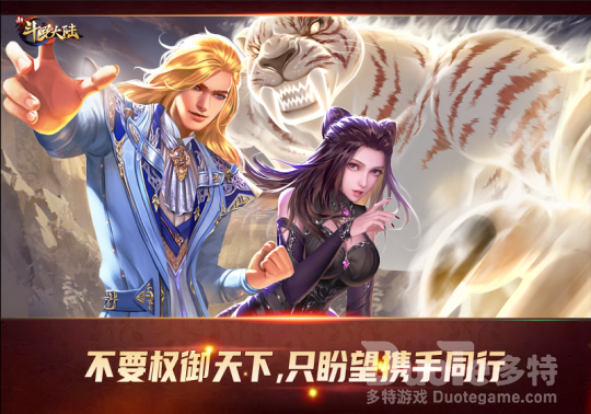 《新斗罗大陆》戴沐白朱竹清甜蜜献唱