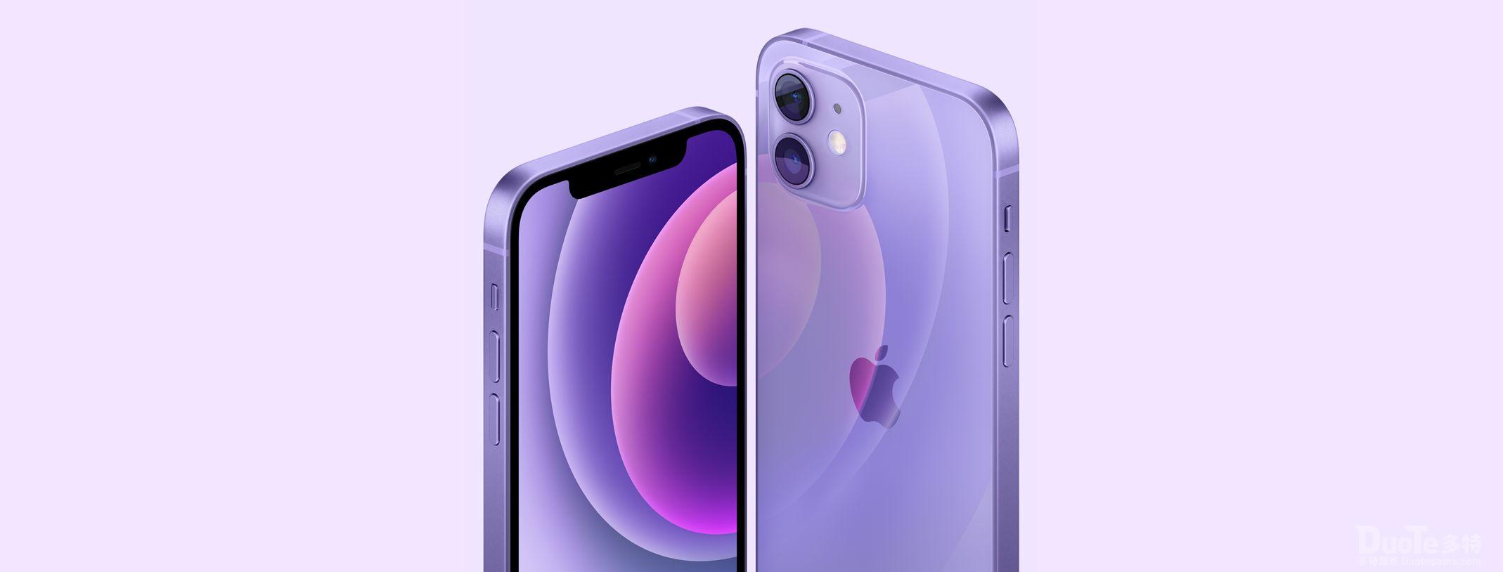 紫色iPhone12外观介绍