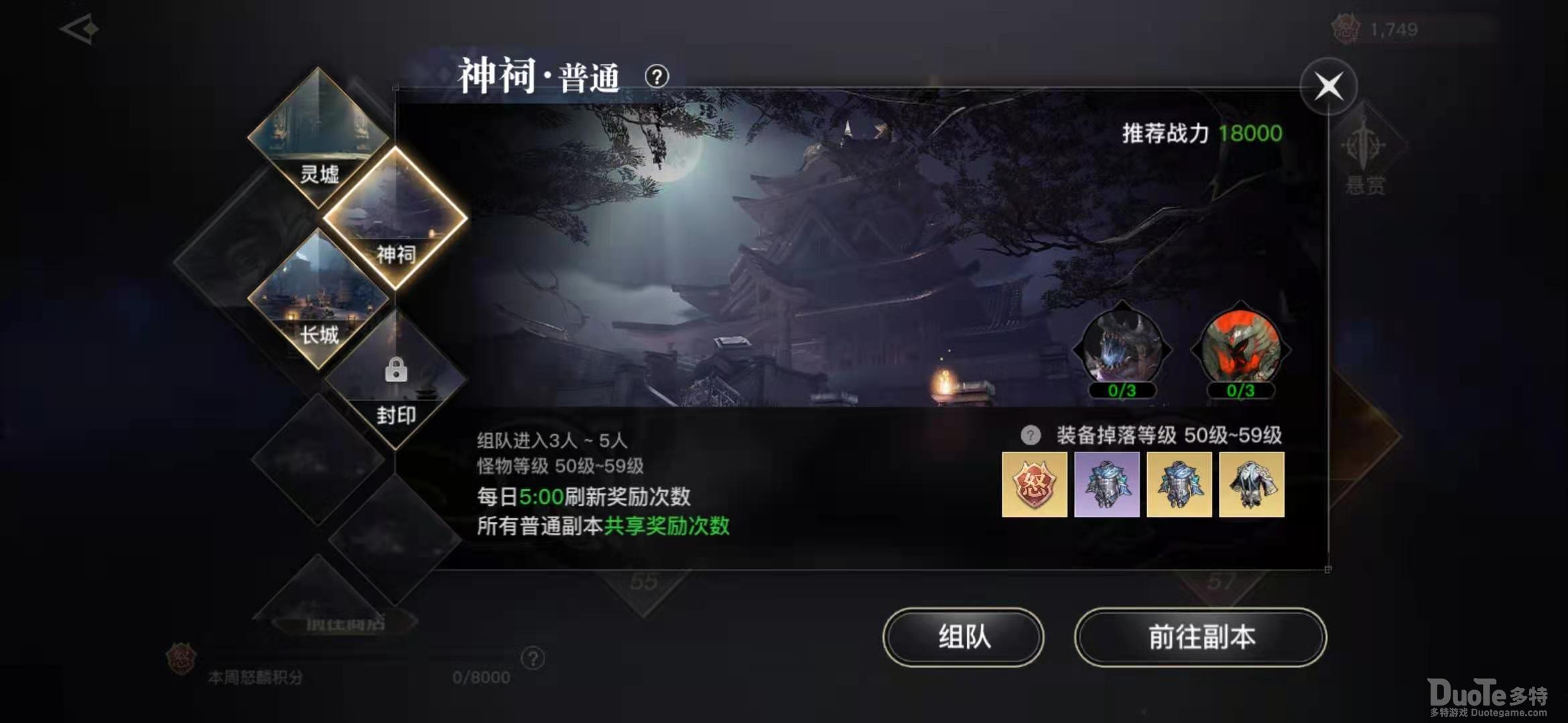 天谕手游荒弃神祠副本打法