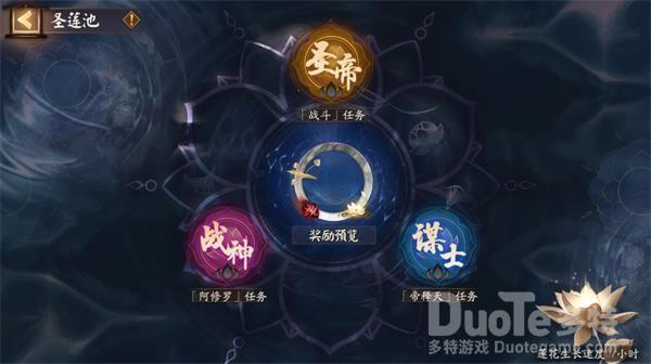阴阳师红莲华冕圣莲池任务完成攻略