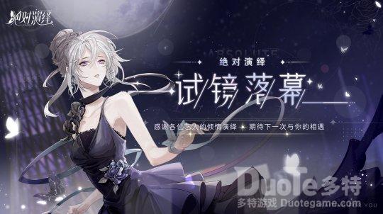 《绝对演绎》首测结束试镜正式落幕当明星的感觉着实上头