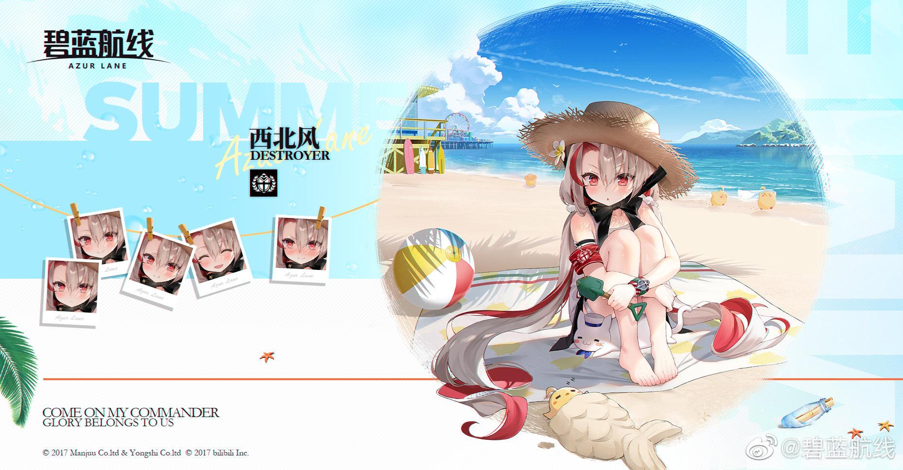 碧蓝航线西北风新皮肤独处的沙滩一角介绍