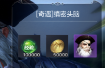 全民奇迹2缜密头脑任务攻略