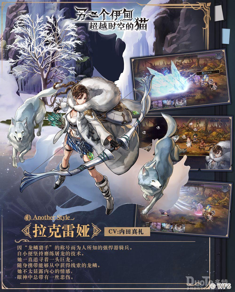 另一个伊甸新角色拉克雷娅介绍