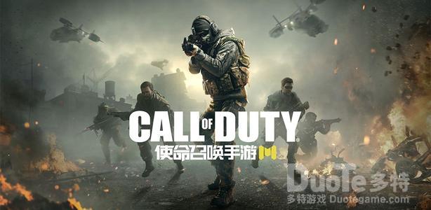 使命召唤手游闪电战玩法机制详解